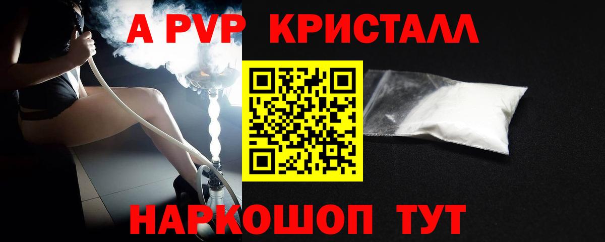 Alpha-PVP крисы CK  Альфа ПВП СК КРИС  Вход с VPN  A-PVP VHQ  Похвистнево 