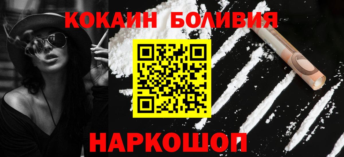 Cocaine Перу  КОКАИН VHQ  COCAIN  Вход с VPN  Похвистнево 