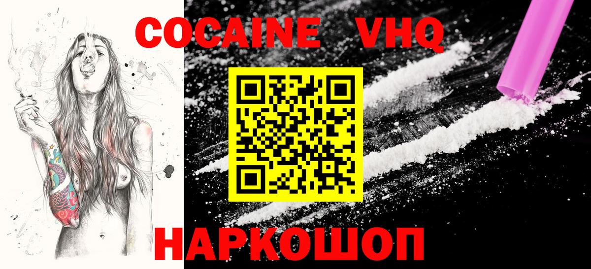 КОКАИН 99% Похвистнево