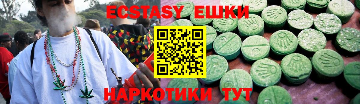 что такое наркотик  Экстази 300 mg  ЭКСТАЗИ таблы  Вход с VPN  Похвистнево  площадка официальный сайт  Экстази 