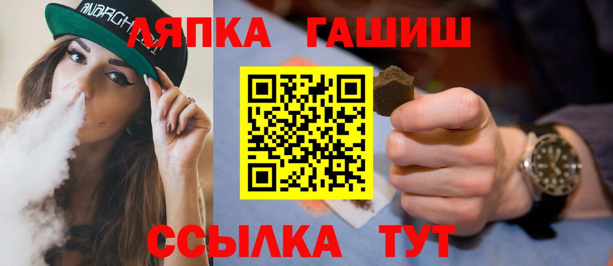 ГАШИШ ice o lator  Вход с VPN  Похвистнево  ГАШИШ  ГАШИШ hashish 