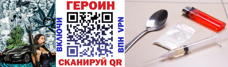 Героин белый  mega вход  Похвистнево 