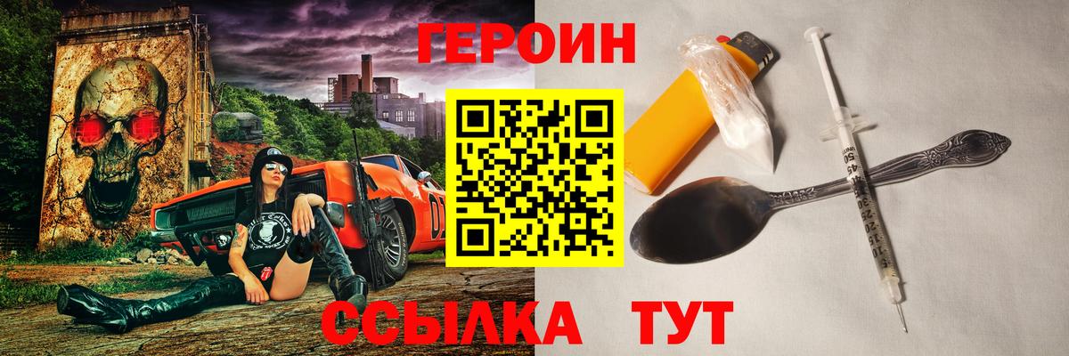 Похвистнево  Героин Heroin  Вход с VPN 