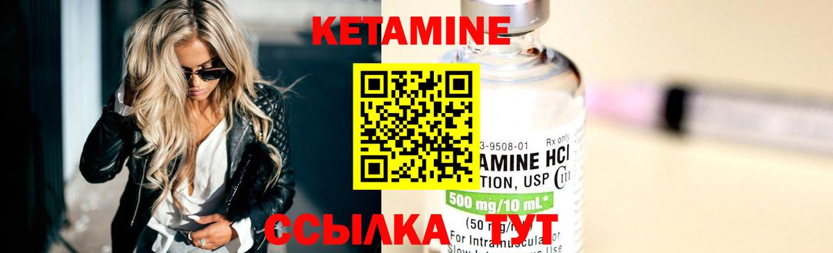 КЕТАМИН ketamine  Вход с VPN  Похвистнево 