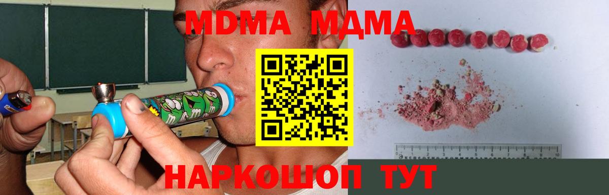 Похвистнево  MDMA Molly  MDMA  Вход с VPN 