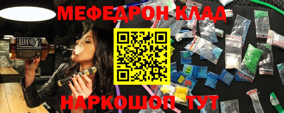 Меф мука Похвистнево