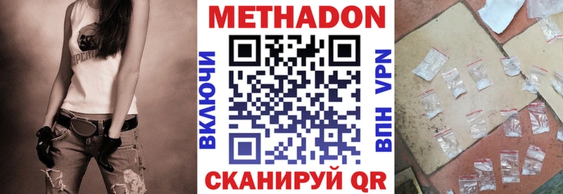 мега tor  Похвистнево  Метадон methadone 