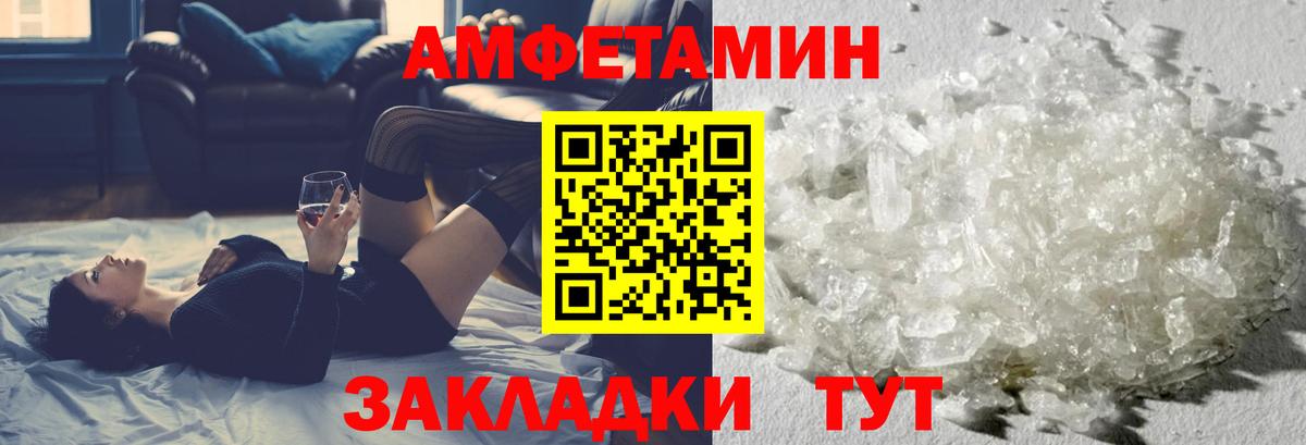 Первитин Декстрометамфетамин 99.9% Похвистнево