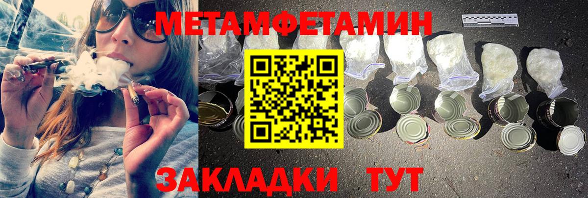Первитин Methamphetamine  Вход с VPN  Похвистнево  Первитин Methamphetamine 