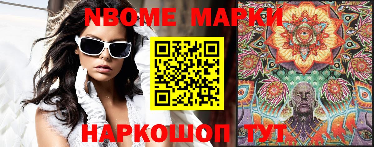 Похвистнево  Наркотические марки  Вход с VPN  Марки NBOMe 1,5мг 