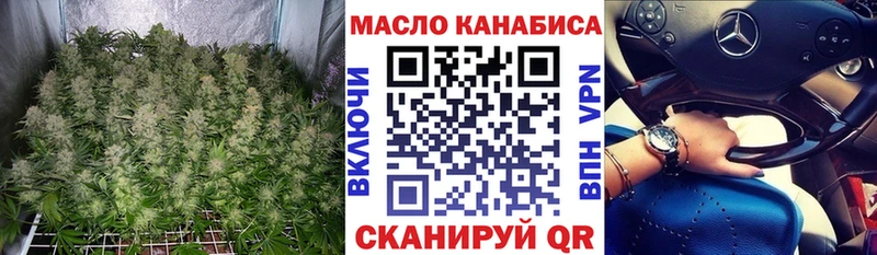 ТГК гашишное масло  KRAKEN tor  Похвистнево  наркота 
