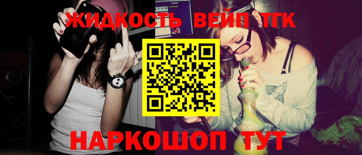 продажа наркотиков  Вход с VPN  Дистиллят ТГК THC oil  Похвистнево  ТГК жижа 