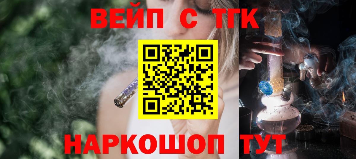 ТГК жижа Похвистнево
